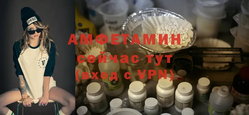 Amphetamine 97%  Каменногорск 