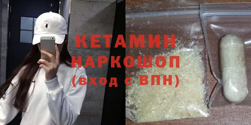 КЕТАМИН ketamine  Каменногорск 